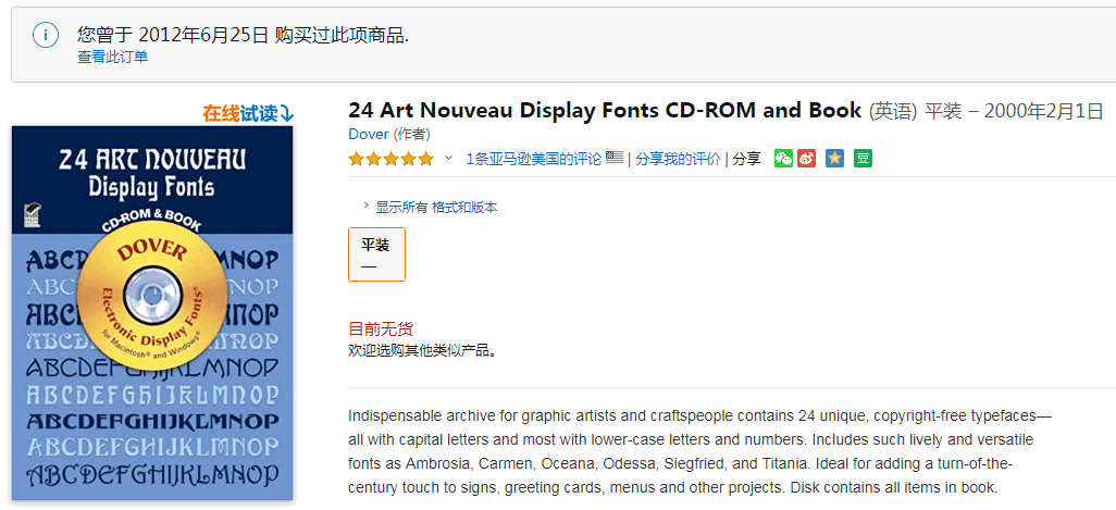 24 Art Nouveau Display Fonts