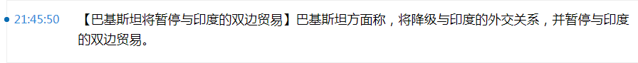 第四次印巴战争