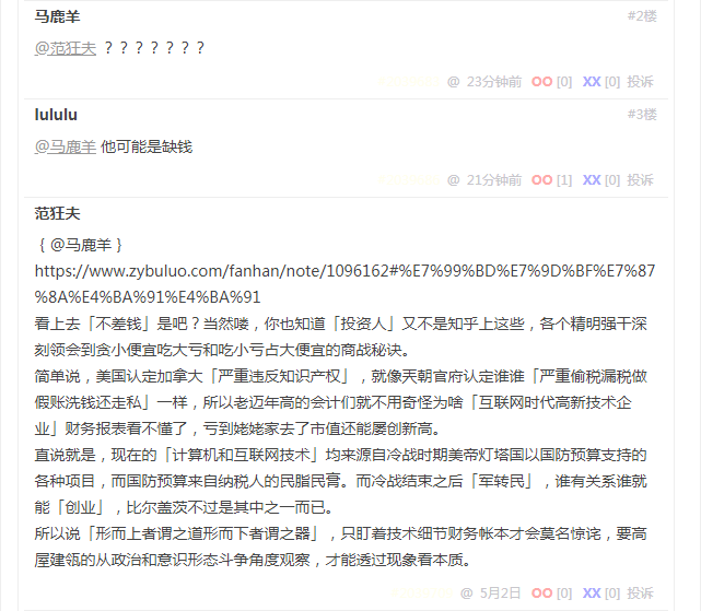 无聊图 3797117（续）