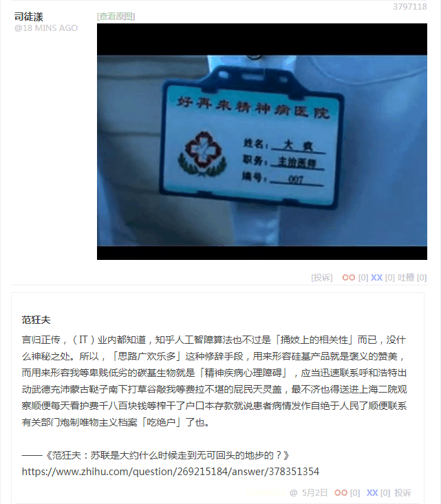 无聊图 3797118