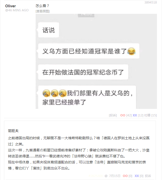 无聊图 3894518