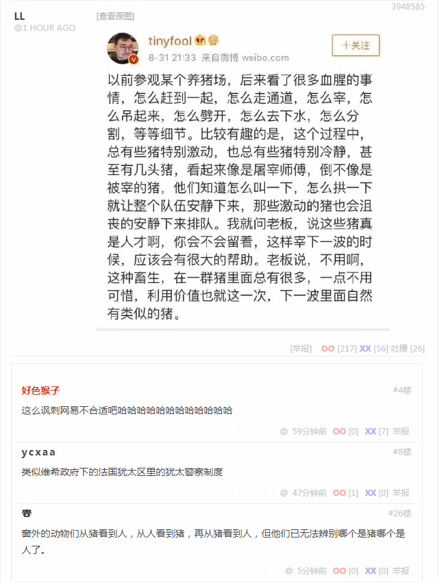 无聊图 3948585