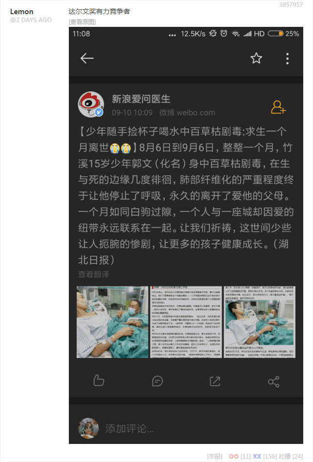 达尔文奖有力竞争者