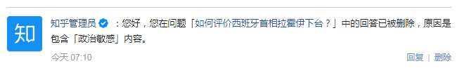 「咄！政治敏感！呔！亦当删去！」