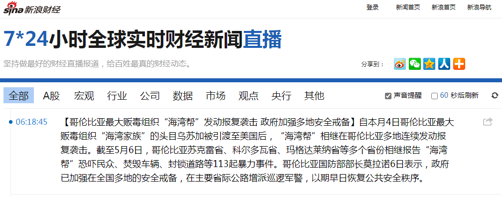 毒都精兵的线人出没于古拉格北里军休所执行金主的任务