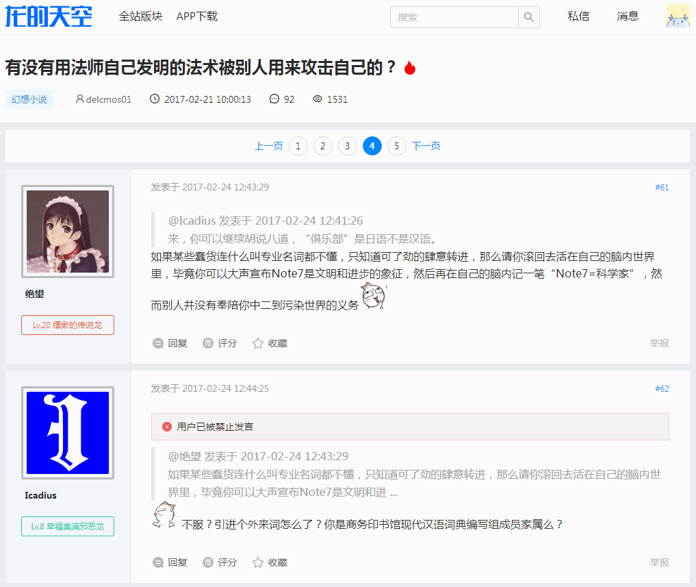 连权威机构认证的宗教术语都无法显示