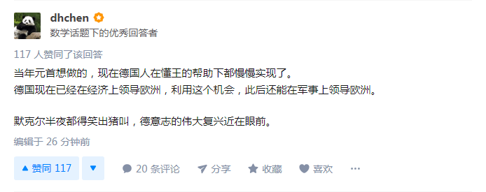 没什么自由意志，盖世太保已经钦定了