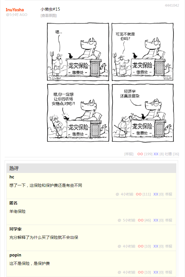 人头税