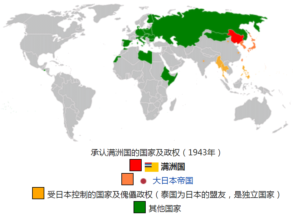 苏联蒙古承认满洲国