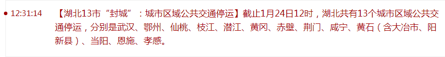 不仅封城，还要封省