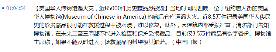 欲亡其国，先灭其史