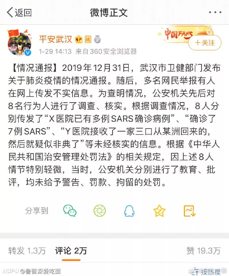 识大体顾大局懂政治讲规矩守纪律