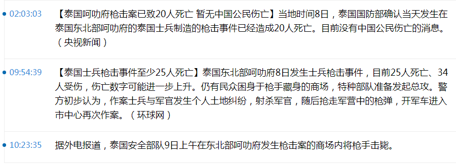 暹罗雅宝路事件