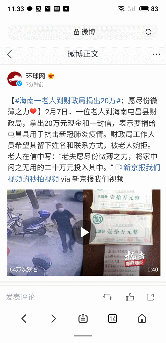 善托儿的钱如数奉还，百姓的钱三七分成