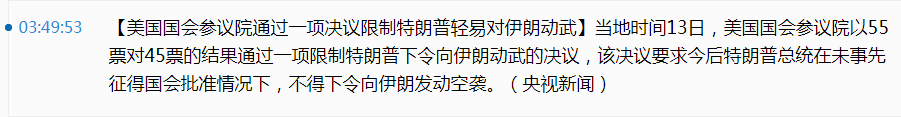 都知道为了连任啥都干得出来