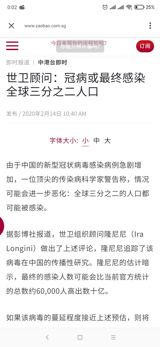 淡马锡联合早报：世卫顾问：冠病或最终感染全球三分之二人口