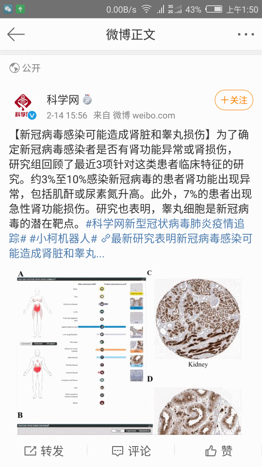 科学网：世界上三分之二的人民群众或将断子绝孙