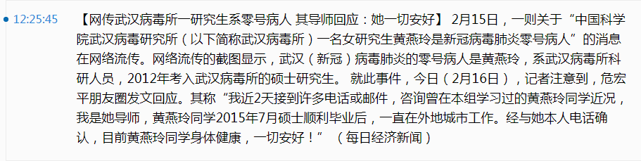 以辟谣形式传谣还是越描越黑？