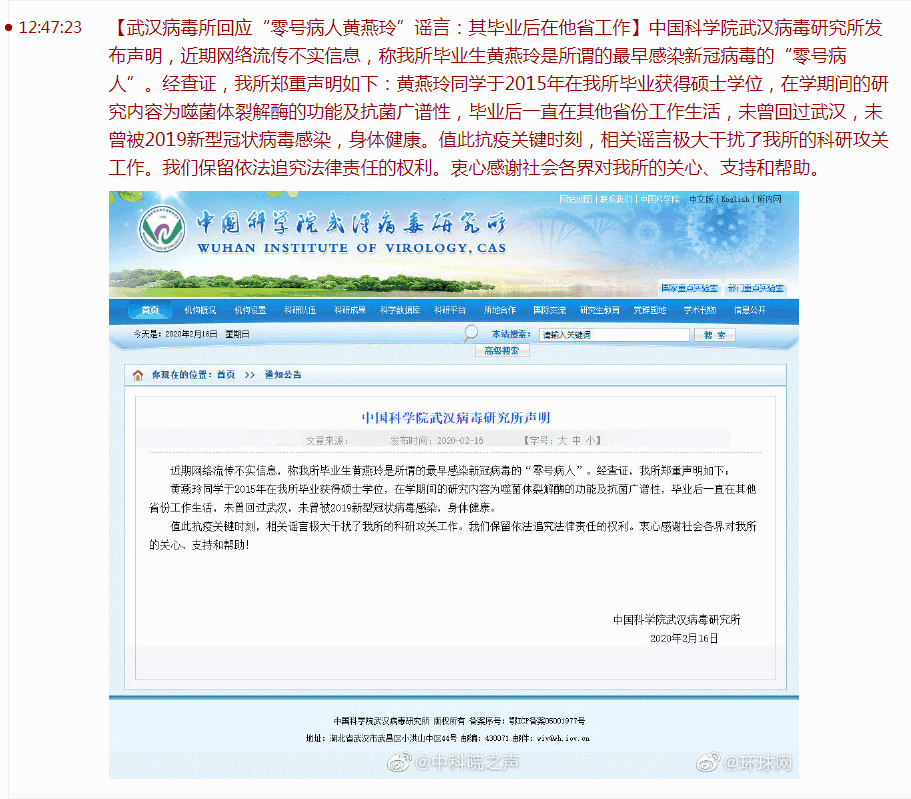 以辟谣形式传谣还是越描越黑？