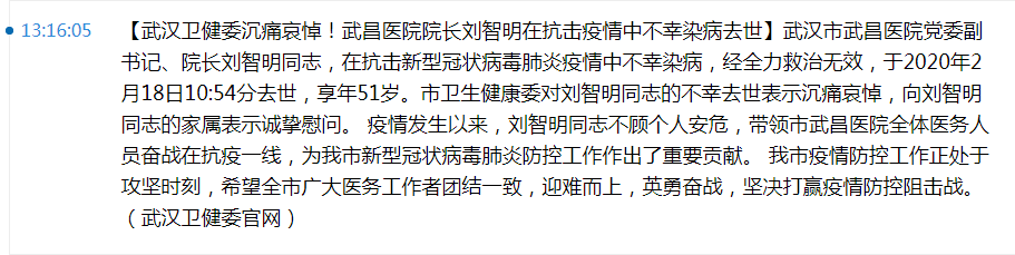 武运昌隆四渡汉水出师未捷身先死长使英雄泪满襟