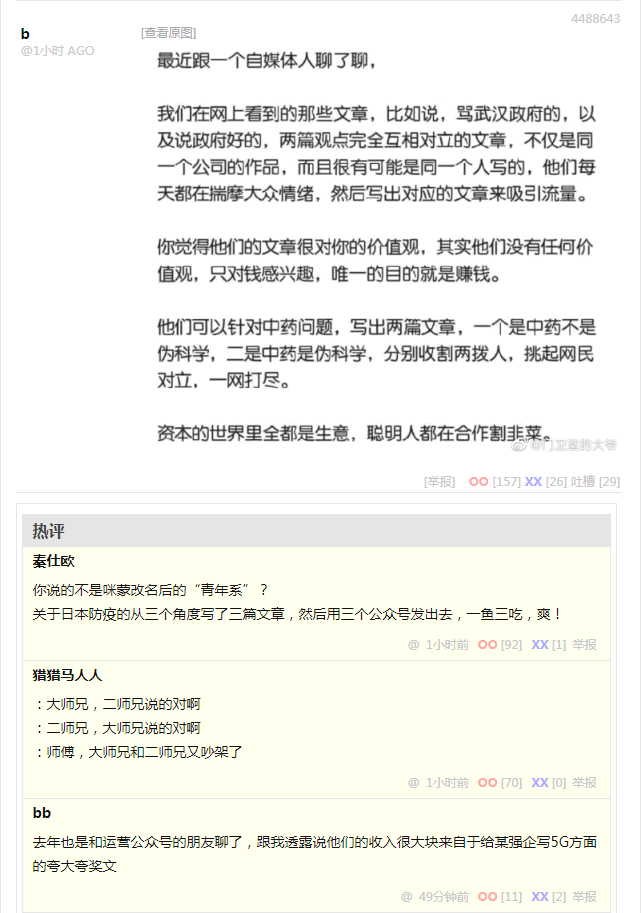 情报对冲