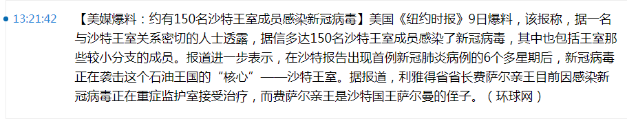 沙特急缺马虏大，兲朝诚征马瓦力