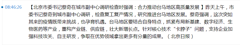 请按照玄学发展观碰瓷式解读